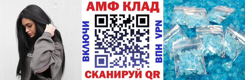 АМФЕТАМИН Premium  Сосновоборск 
