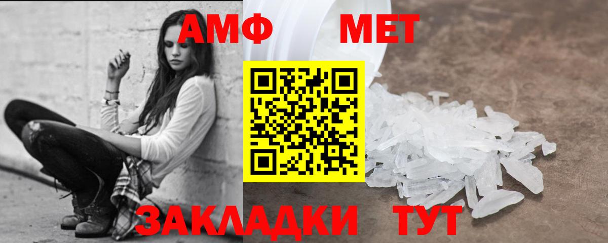 Amphetamine 98% Сосновоборск