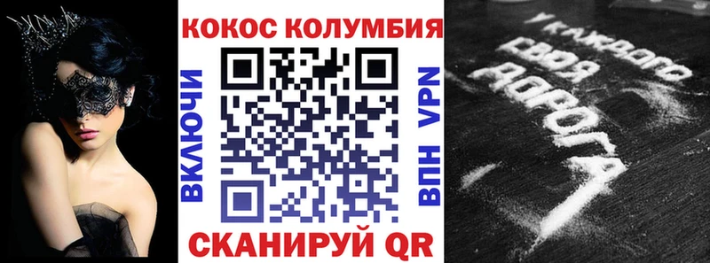 COCAIN Fish Scale  Сосновоборск 