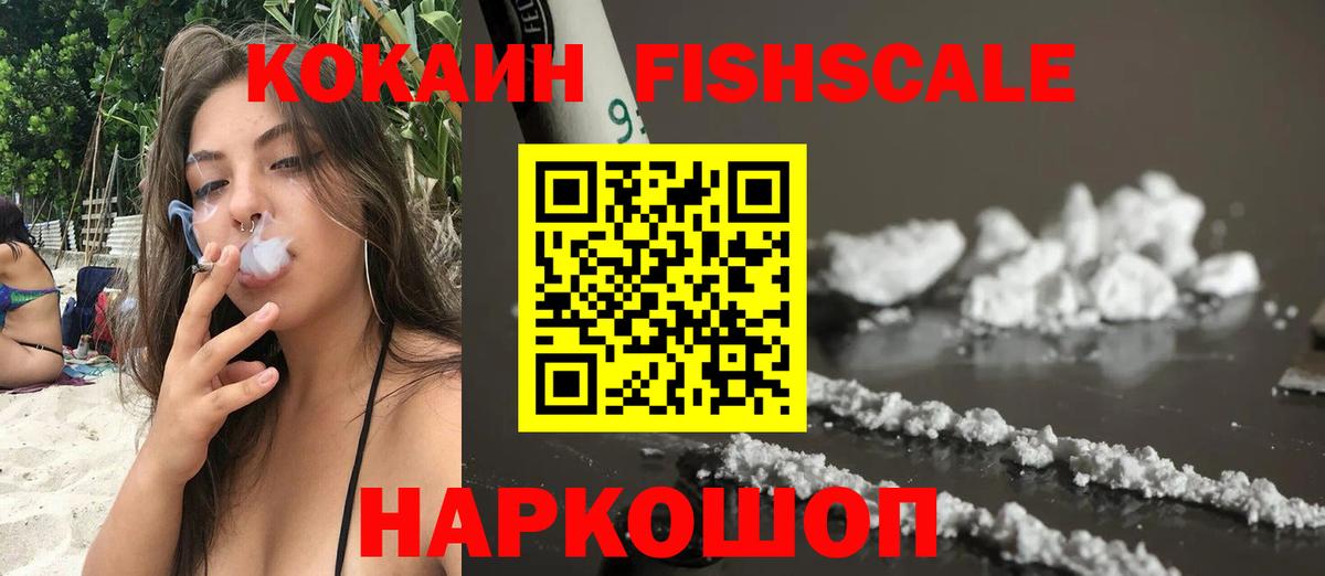 Сосновоборск  Кокаин 99%  Вход с VPN  КОКАИН VHQ 