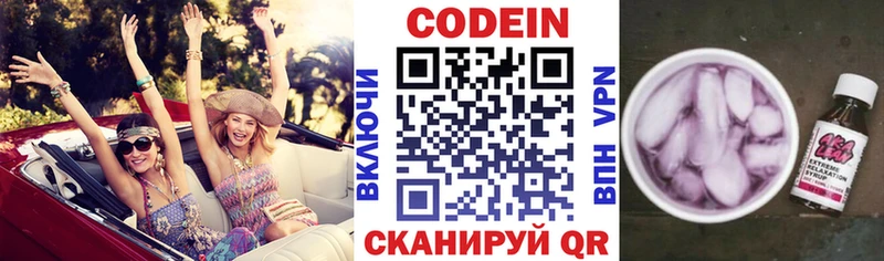 закладка  Сосновоборск  Кодеиновый сироп Lean Purple Drank 