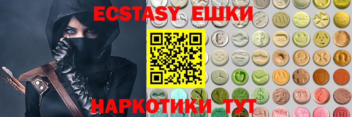 ЭКСТАЗИ XTC  ЭКСТАЗИ 280 MDMA  хочу   Вход с VPN  Сосновоборск 