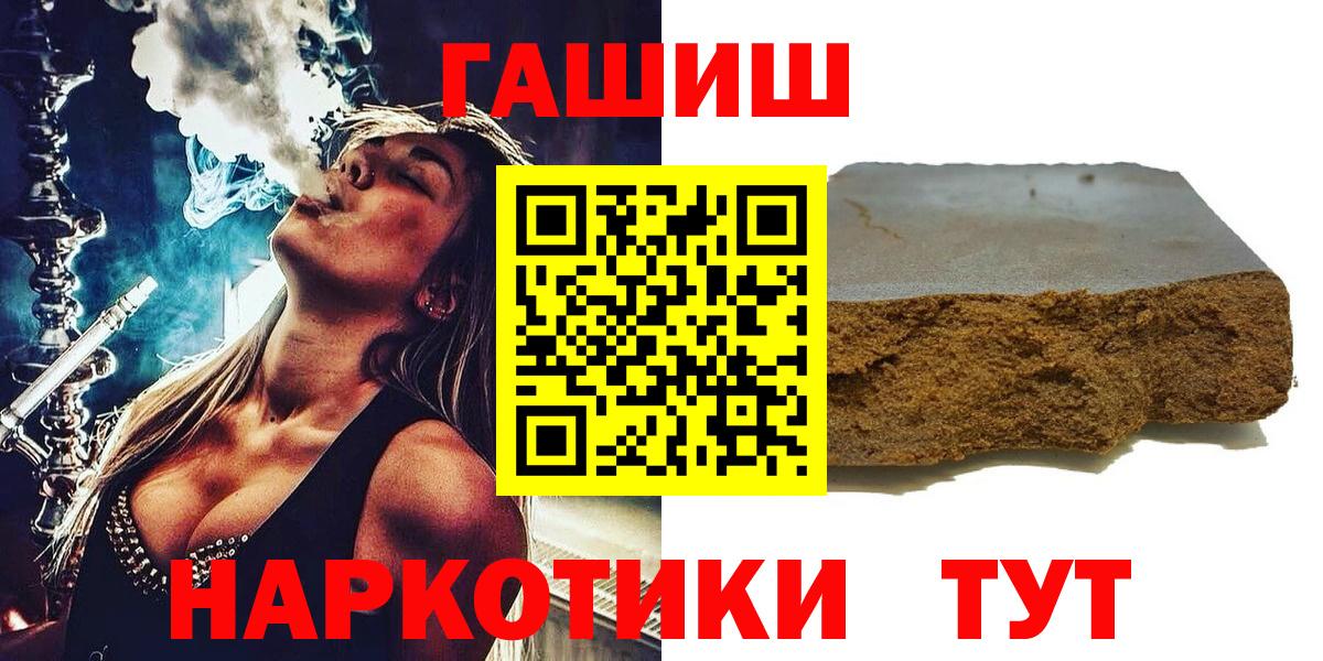 ГАШ  ГАШ хэш  Гашиш гашик  Вход с VPN  Сосновоборск 