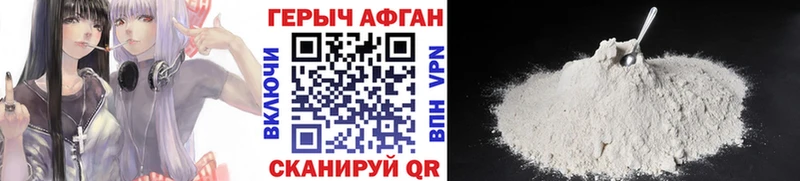 закладки Сосновоборск ГЕРОИН герыч