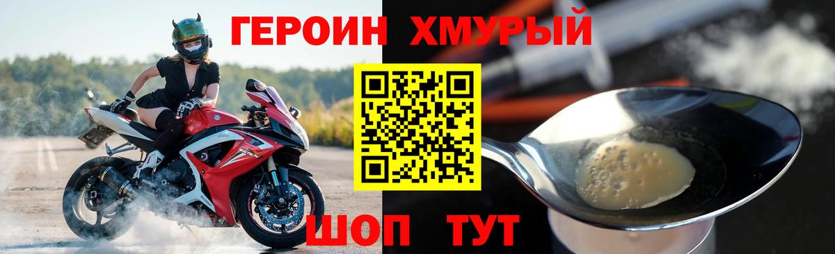 ГЕРОИН афганец  Вход с VPN  Сосновоборск 