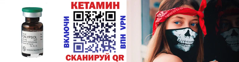 КЕТАМИН VHQ  Сосновоборск 