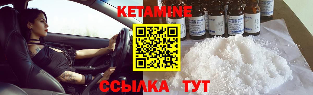Кетамин VHQ  Вход с VPN  Сосновоборск  Кетамин VHQ 