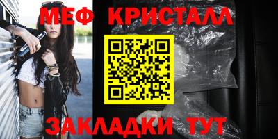 мефедрон мука Коммунар
