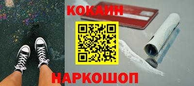 кокаин премиум Краснокаменск