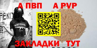 крисы Ставрополь