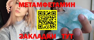 метамфетамин Краснодар