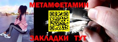 метамфетамин Комсомольск-на-Амуре