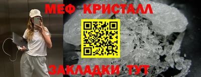 мефедрон мука Коммунар