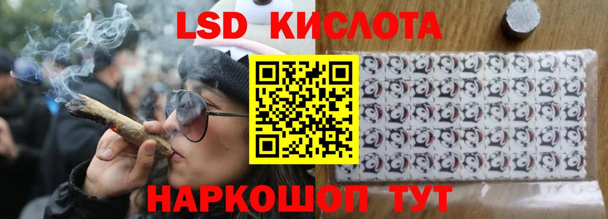 ЛСД экстази кислота Сосновоборск