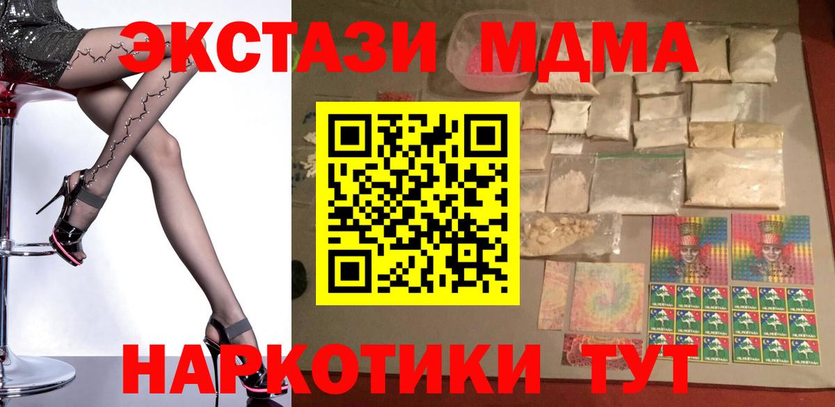 МДМА молли  MDMA кристаллы  Сосновоборск  Вход с VPN 