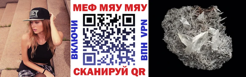 МЯУ-МЯУ кристаллы  наркота  Сосновоборск 