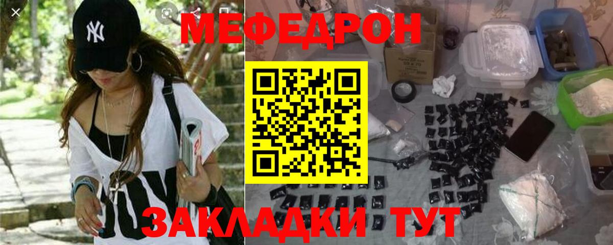 Меф мяу мяу  Сосновоборск