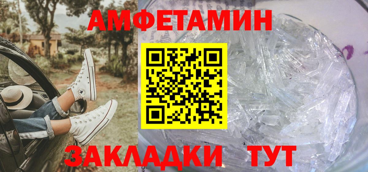 Первитин мет  Вход с VPN  Сосновоборск  Первитин мет 
