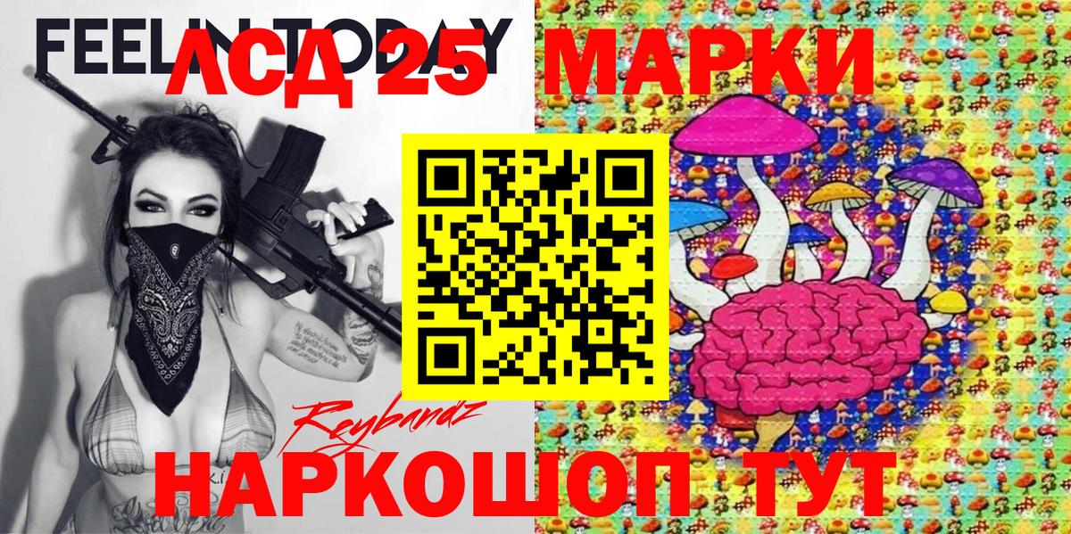 Наркотические марки 1,8мг  Наркотические марки 1,8мг  Сосновоборск  Вход с VPN 